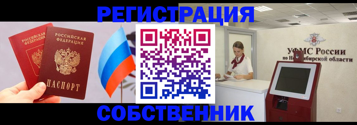 временная регистрация в Ликино-Дулёво