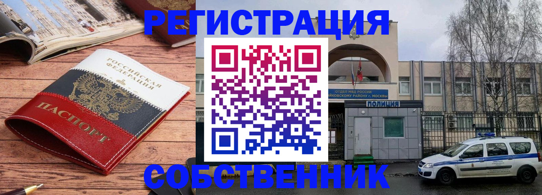 прописка паспорт в Ликино-Дулёво