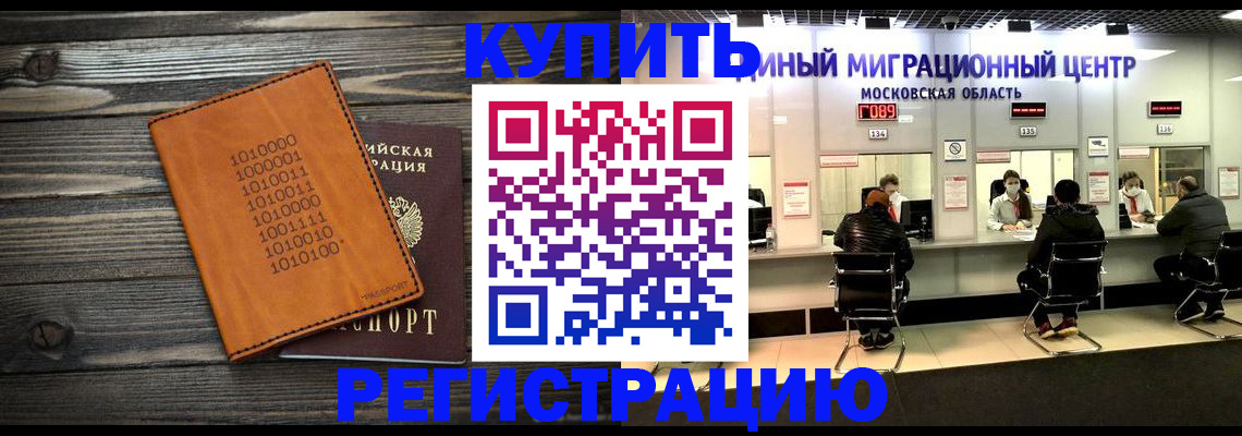 временная регистрация недорого в Ликино-Дулёво