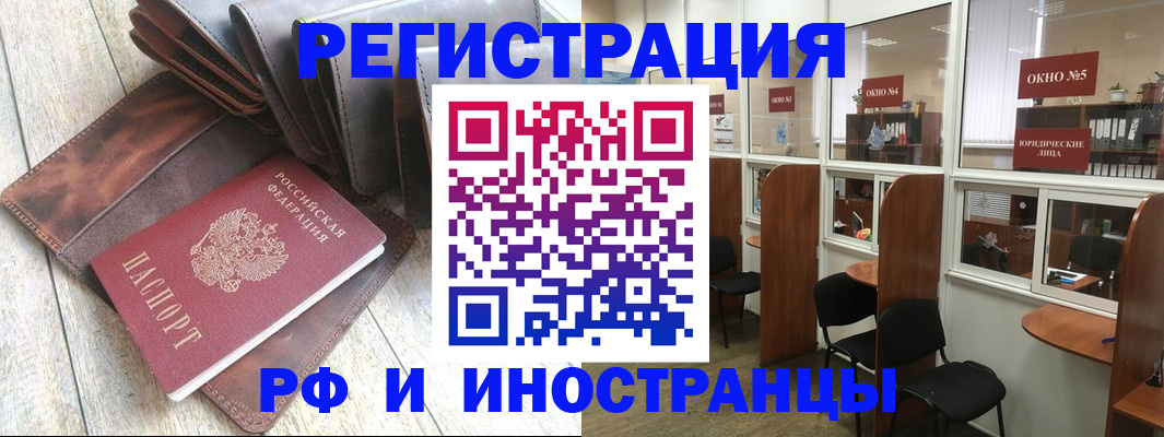 прописка от собственника в Ликино-Дулёво